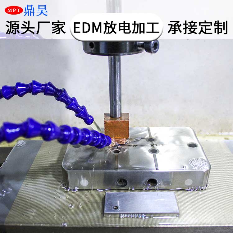 EMD放电加工