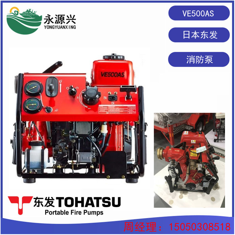 号码-VE500AS主图