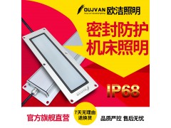 机床工作灯_数控机床灯_机床设备照明灯_OJ-F9Q图3