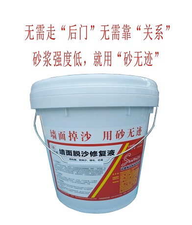 抹灰砂浆强度低，就用砂无迹