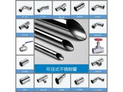 承插式焊接不锈钢管及管件图2