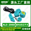 ALS-200D马蹄型磁性开关KFF