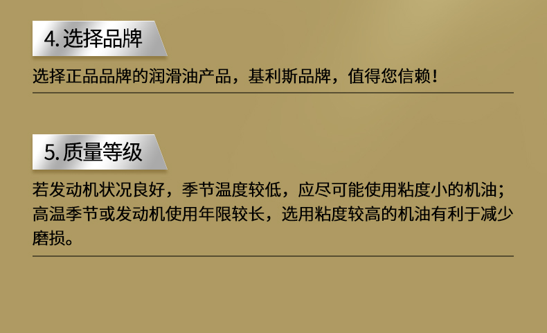基利斯1号-SN-5W30-1L-详情_29
