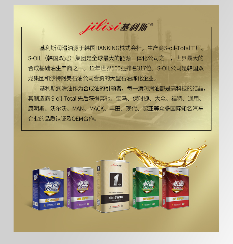 基利斯1号-SN-5W30-1L-详情_31