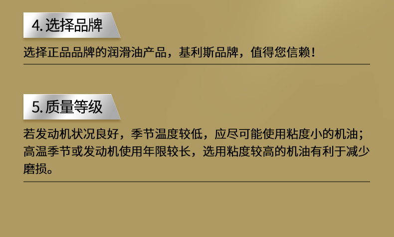 基利斯1号-SN-0W40-1L-详情_29