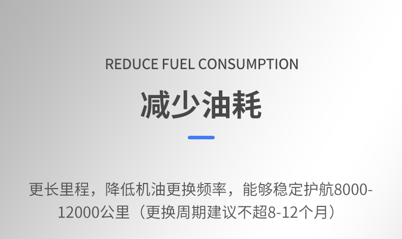 极速1000-SL-5W30-4L-详情_08