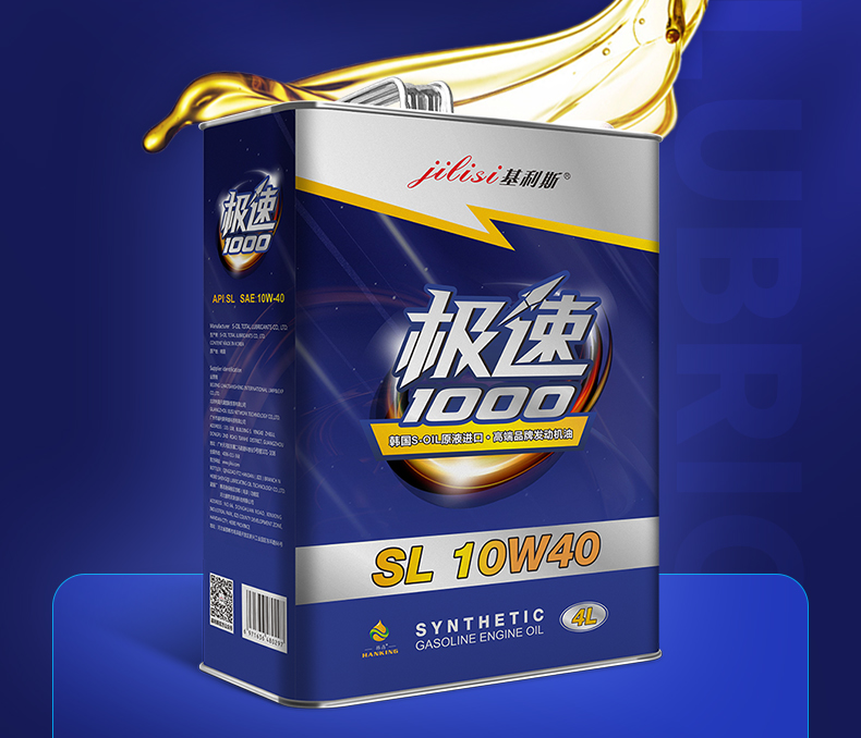 极速1000-SL-10W40-4L-详情_02