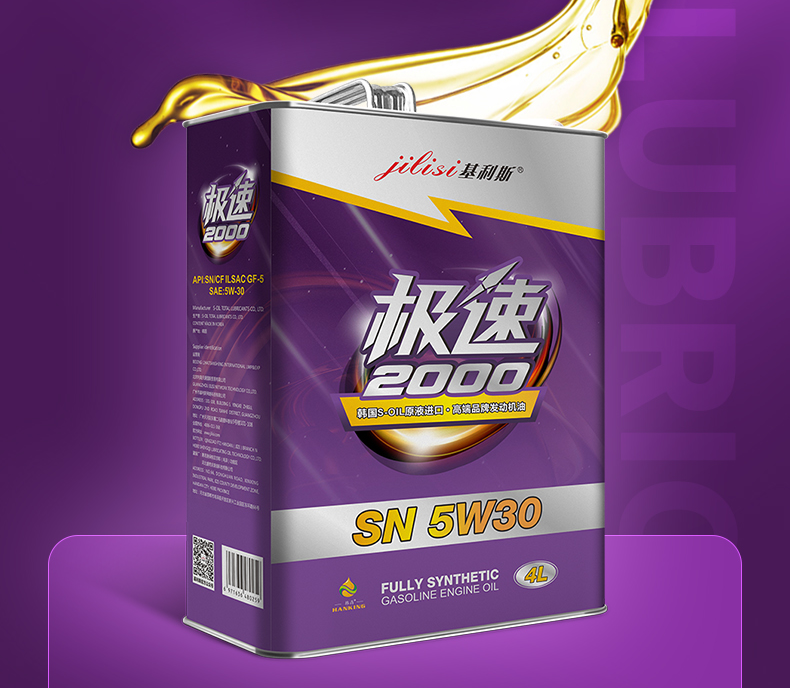 极速2000-SN-5W30-4L-详情_02