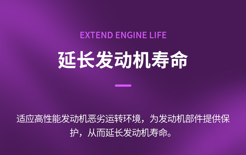 极速2000-SN-5W30-4L-详情_10