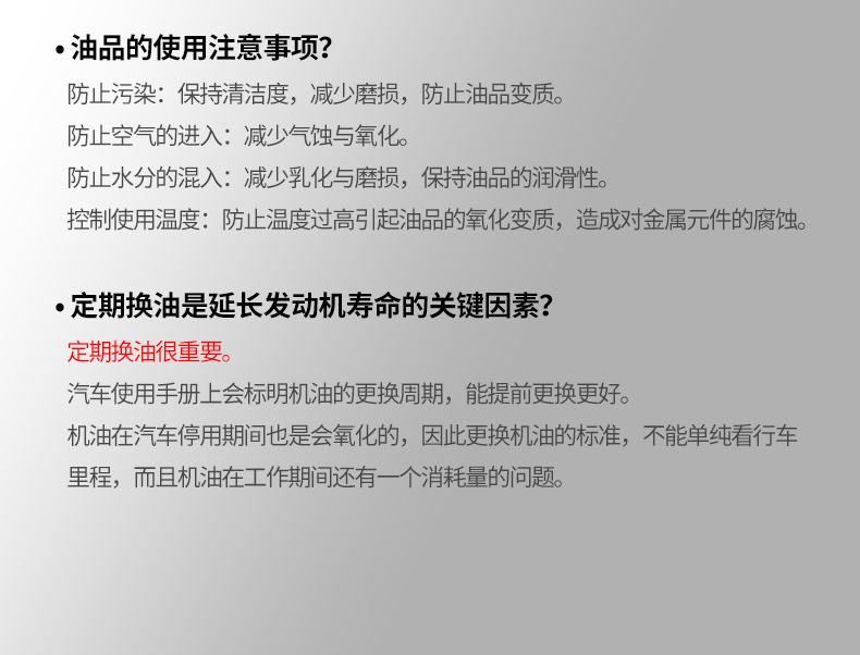 极速2000-SN-5W30-4L-详情_35