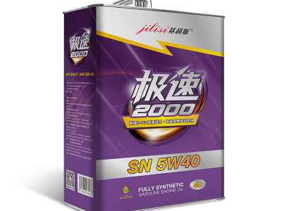 基利斯极速2000合成机油 SN-5W40 4L