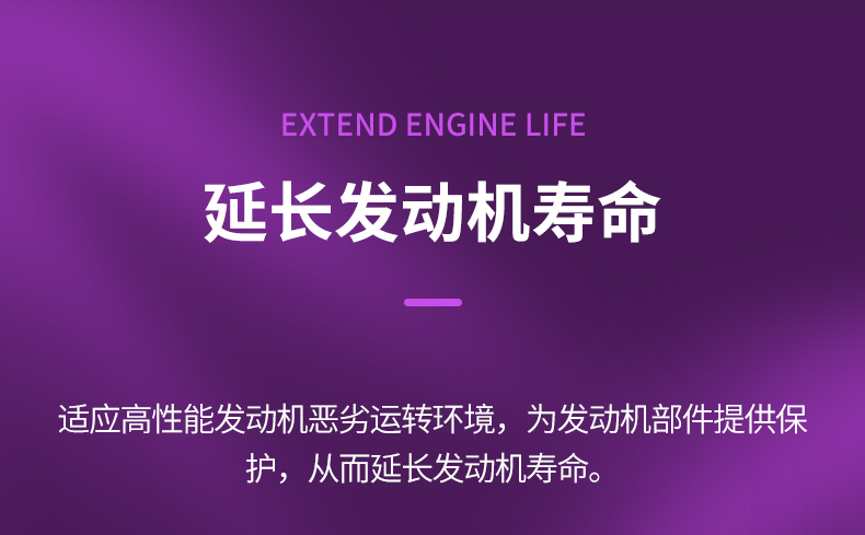 极速2000-SN-5W40-4L-详情_10