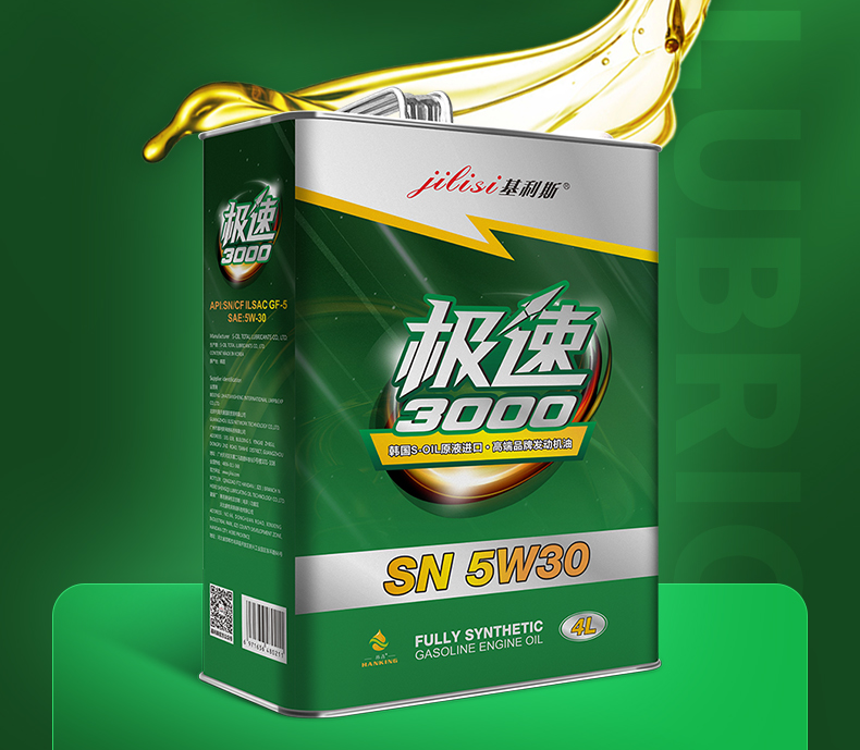 极速3000-SN-5W30-4L-详情_02