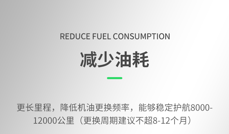 极速3000-SN-5W30-4L-详情_08
