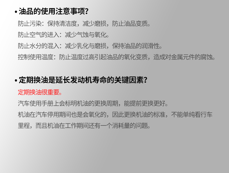 极速3000-SN-5W30-4L-详情_35