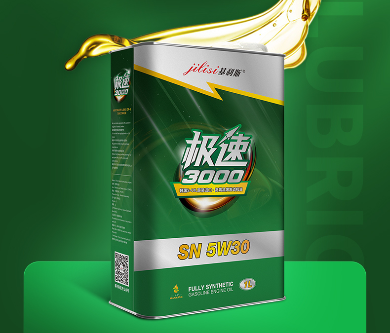 极速3000-SN-5W30-1L-详情_02