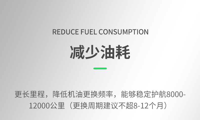 极速3000-SN-5W30-1L-详情_08