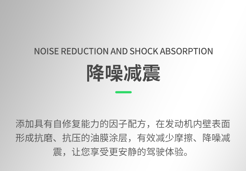 极速3000-SN-5W30-1L-详情_12
