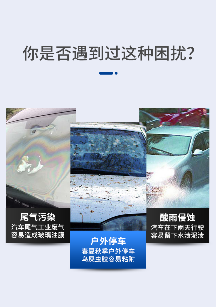 持久镀晶玻璃水-详情_04