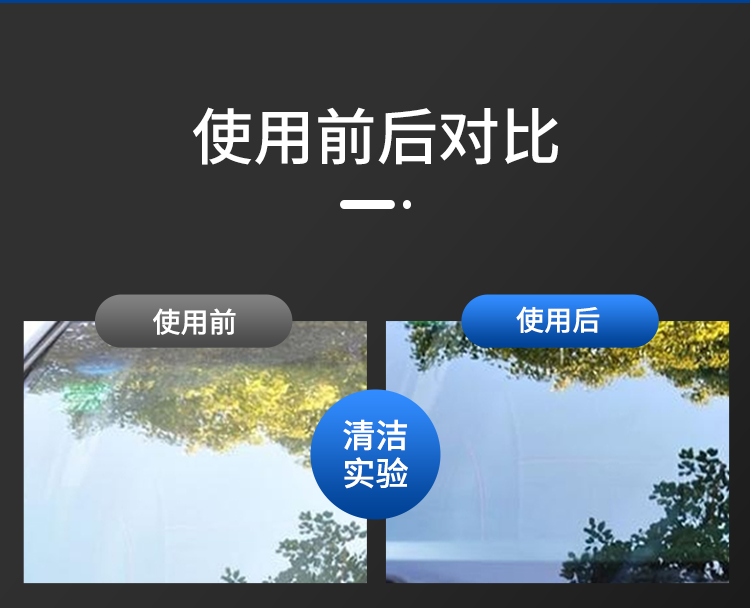 持久镀晶玻璃水-详情_10