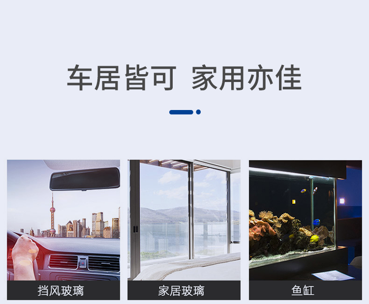持久镀晶玻璃水-详情_16