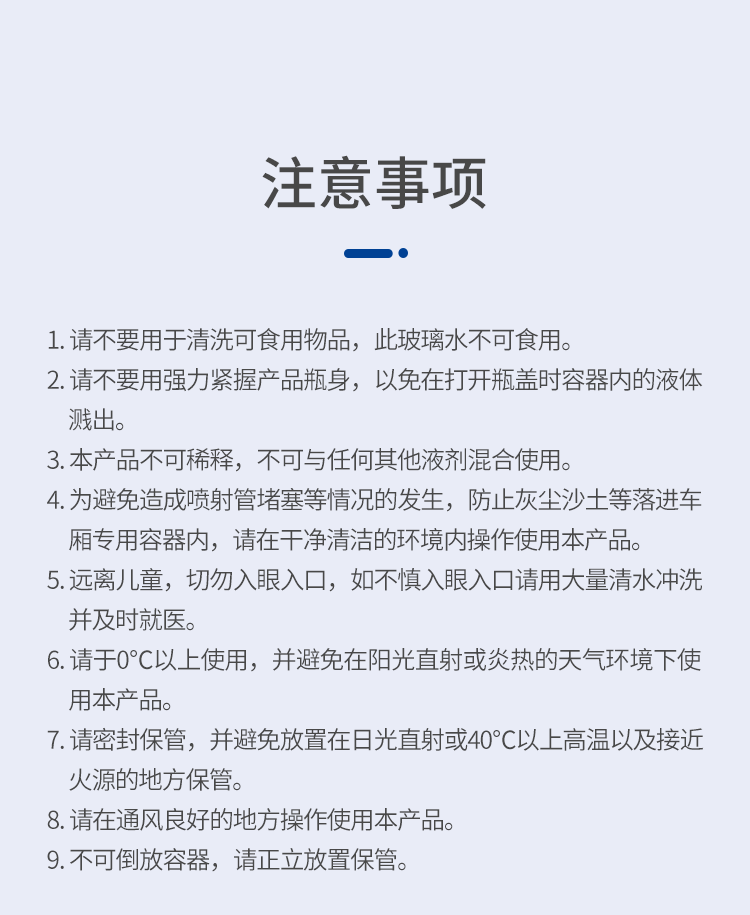持久镀晶玻璃水-详情_18