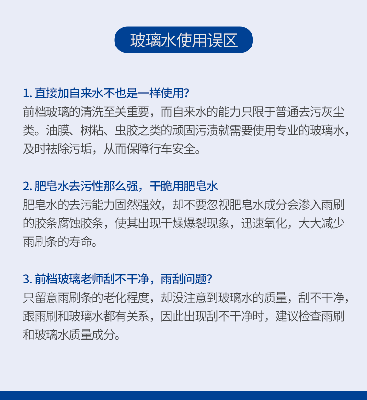 持久镀晶玻璃水-详情_19