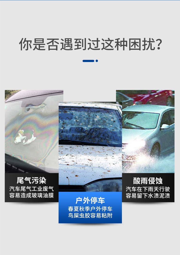 驱水镀膜玻璃水-详情_04