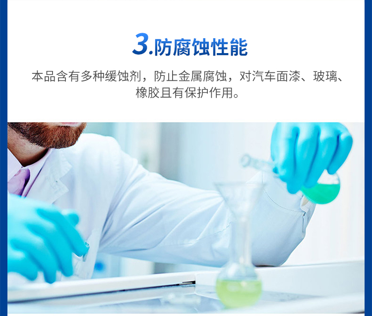 驱水镀膜玻璃水-详情_07