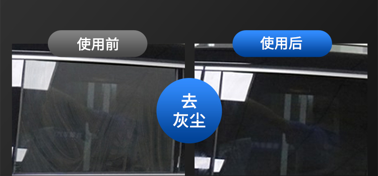 驱水镀膜玻璃水-详情_10