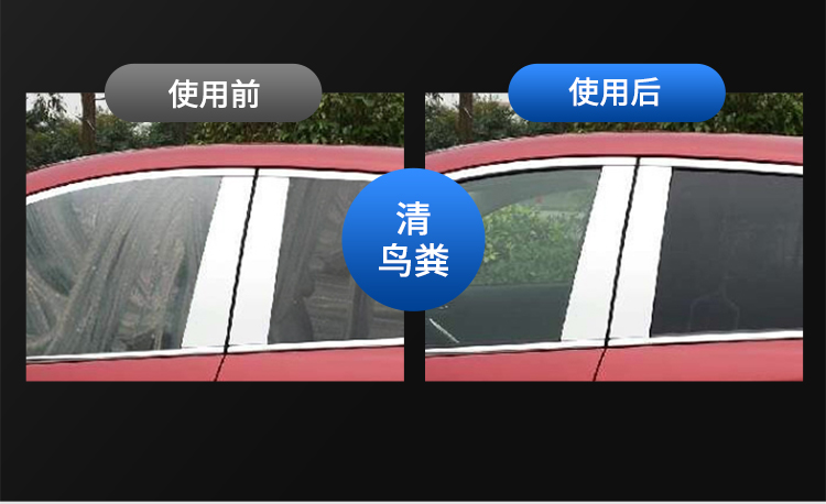 驱水镀膜玻璃水-详情_12