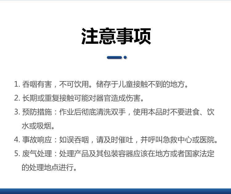 基利斯防冻冷却液-2kg-详情_09