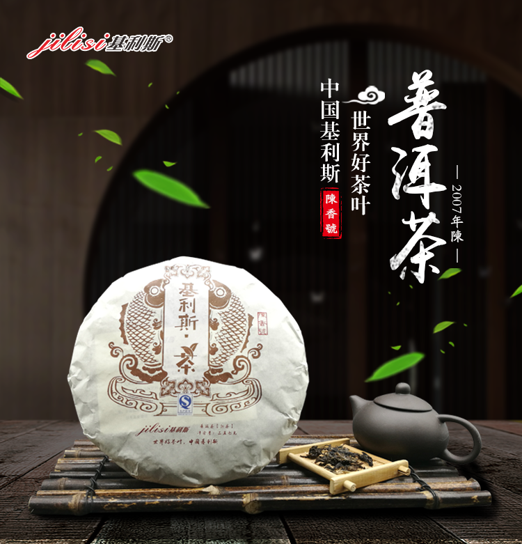 普洱茶--陈香号-详情页-0702_01