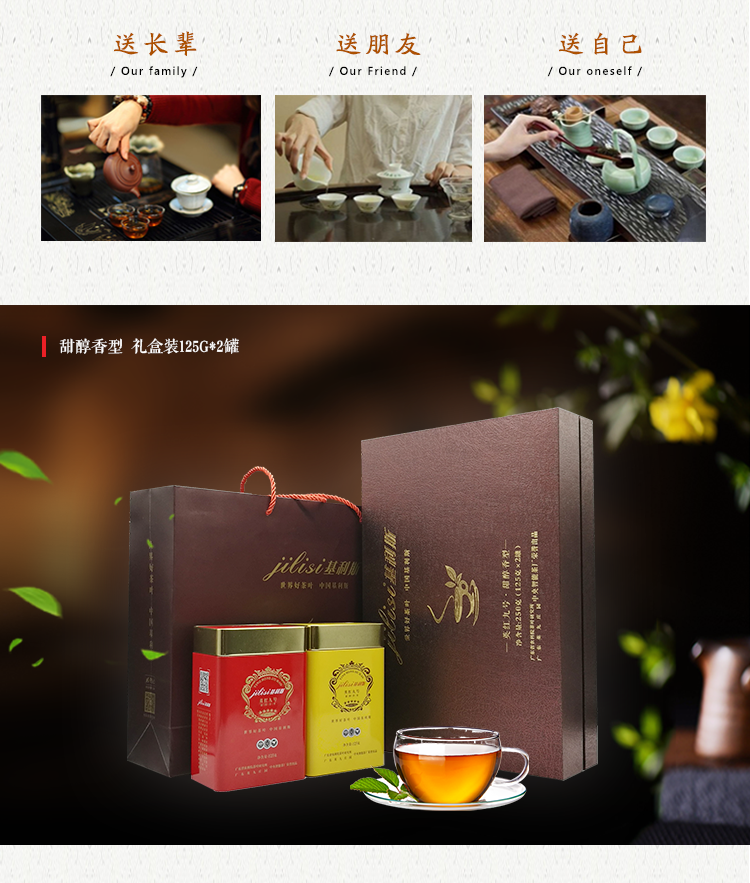 英红九号红茶-礼盒装-125G-详情页-0927_05