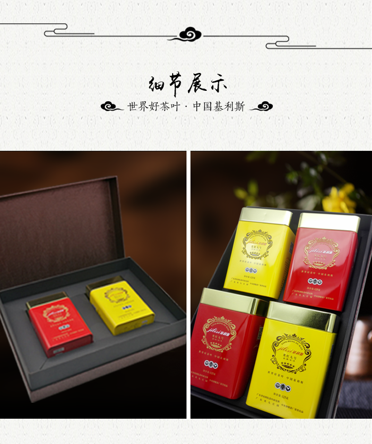 英红九号红茶-礼盒装-125G-详情页-0927_06