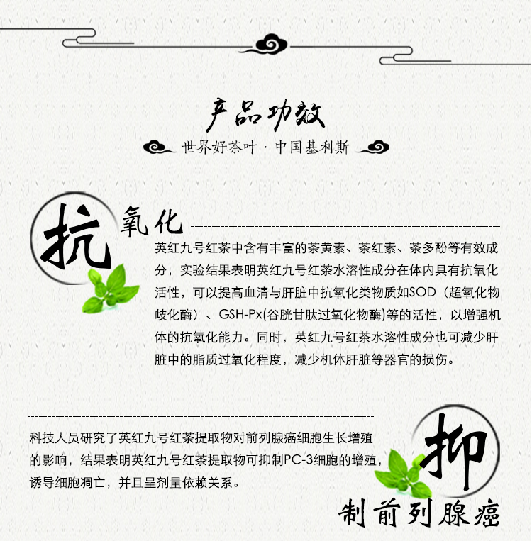 英红九号红茶-礼盒装-125G-详情页-0927_07