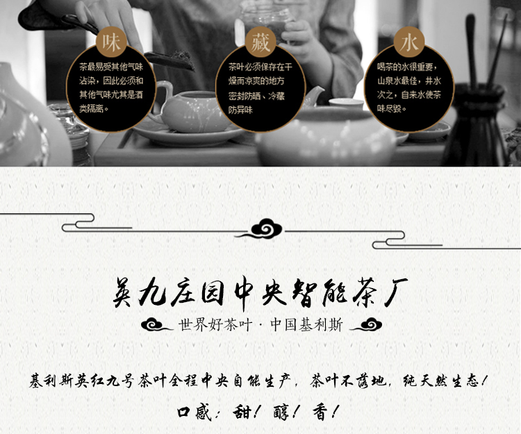 英红九号红茶-礼盒装-125G-详情页-0927_11