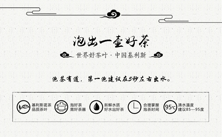 英红九号红茶-礼盒装-125G-详情页-0927_18