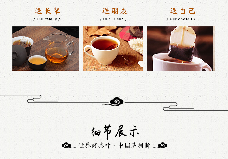 英红九号红茶-袋泡装-详情页-0927_05