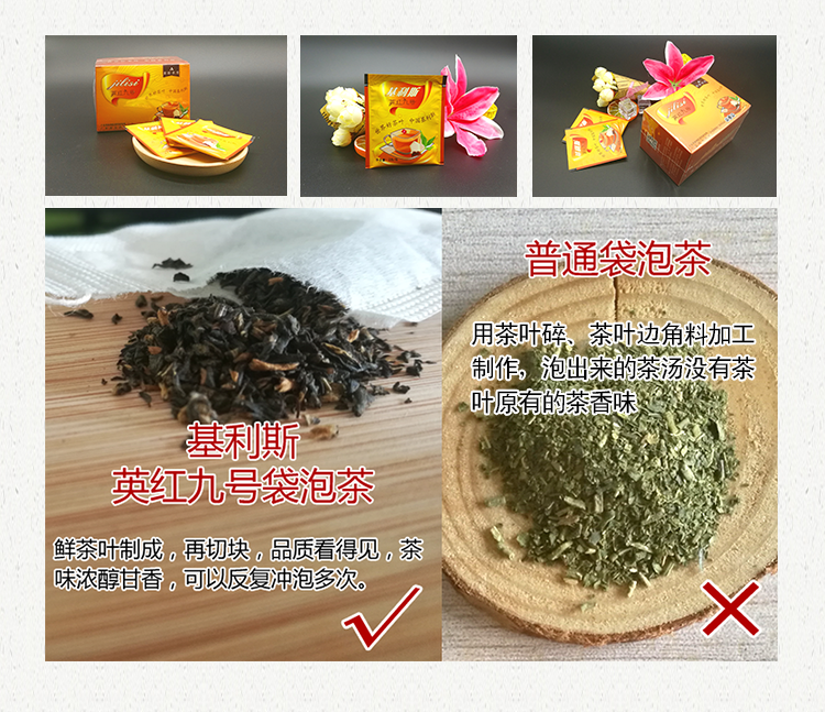 英红九号红茶-袋泡装-详情页-0927_06
