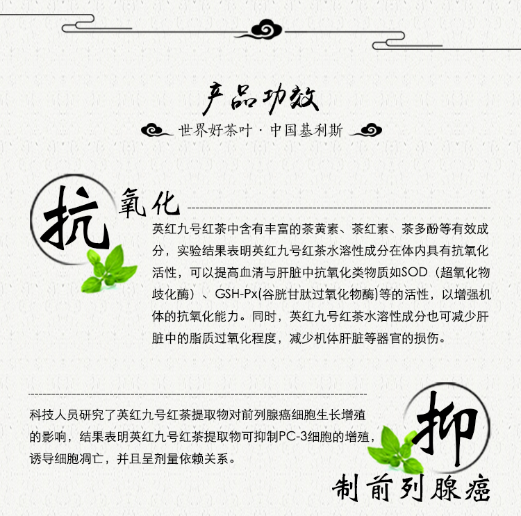 英红九号红茶-袋泡装-详情页-0927_07