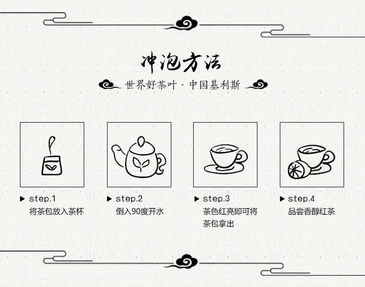 英红九号红茶-袋泡装-详情页-0927_18