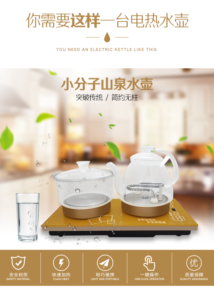 电水壶(双炉)-详情页-0709_05