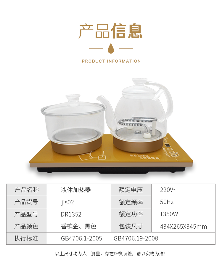 电水壶(双炉)-详情页-0709_12