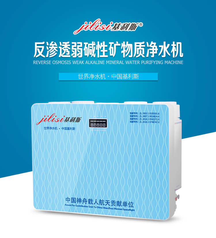 净水器-详情页1-0709_01