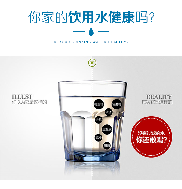 净水器-详情页1-0709_02