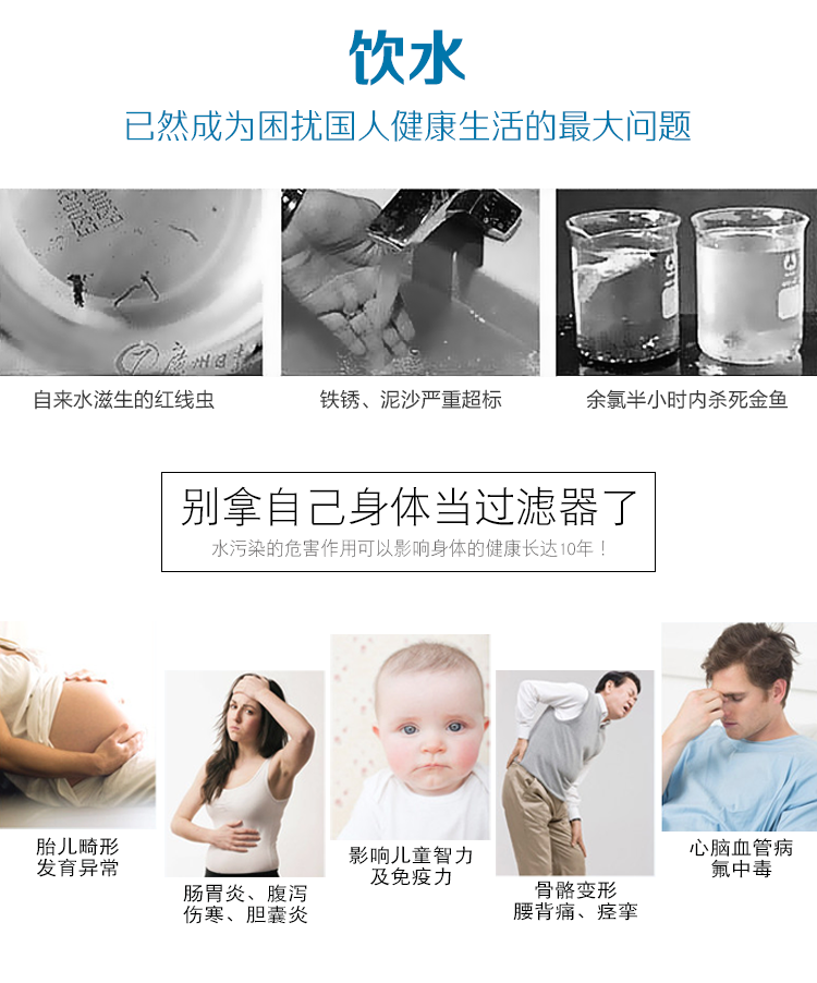 净水器-详情页1-0709_03