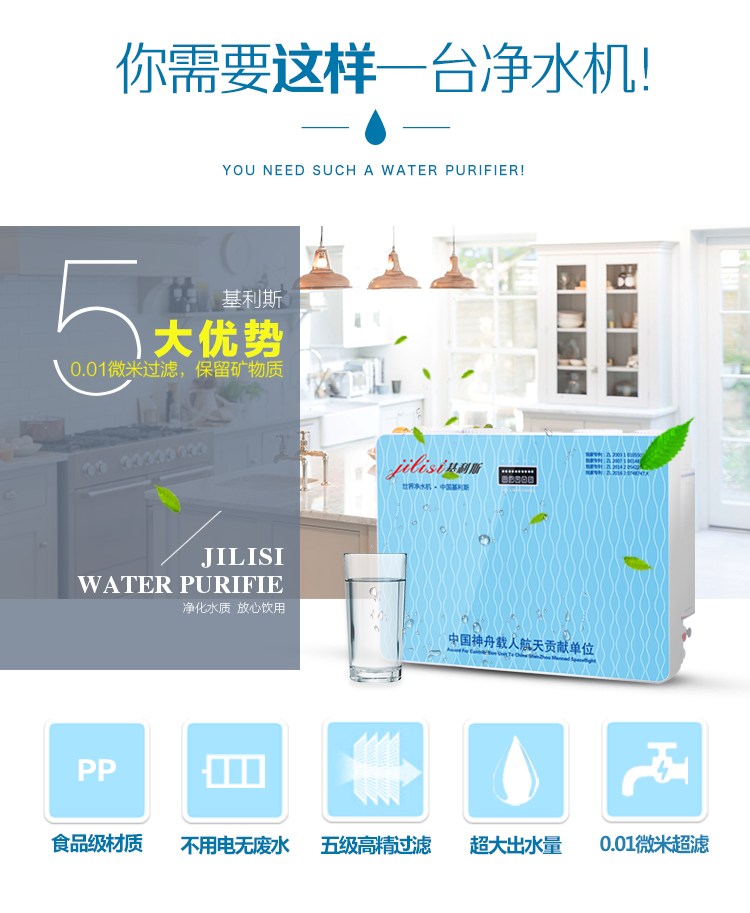 净水器-详情页1-0709_04