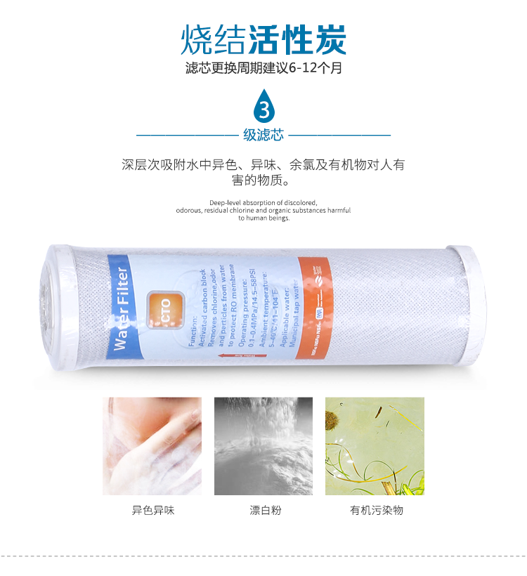 净水器-详情页1-0709_08