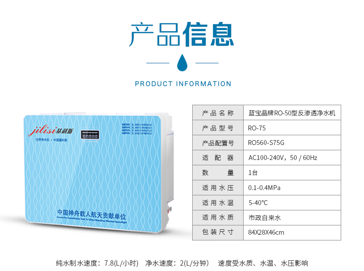 净水器-详情页1-0709_13
